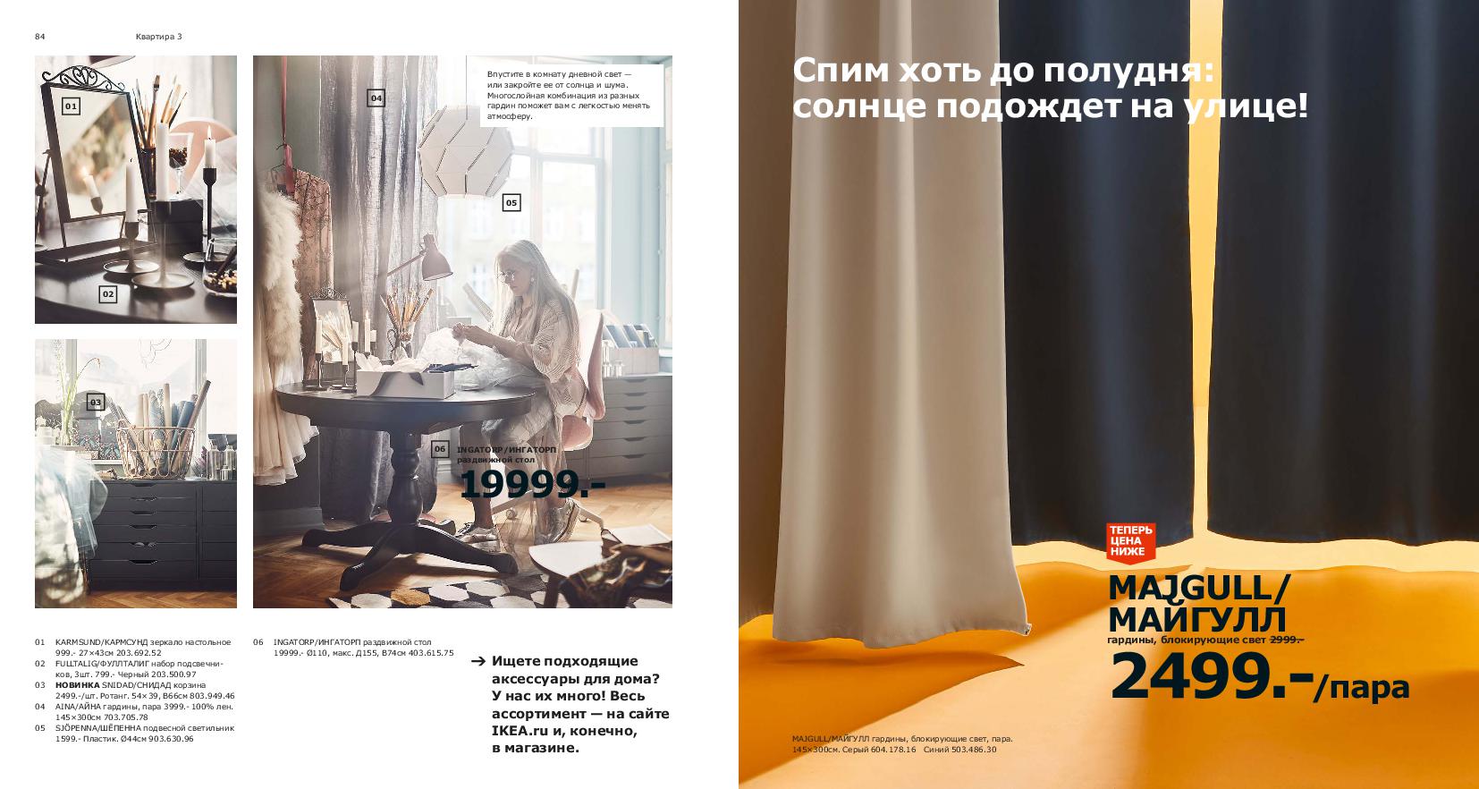 IKEA_catalogue_2019-43