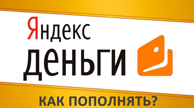 Яндекс деньги в Беларуси