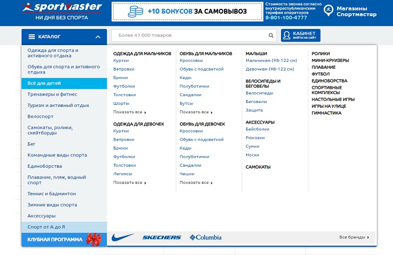 Скидки в спортмастере в минске сейчас